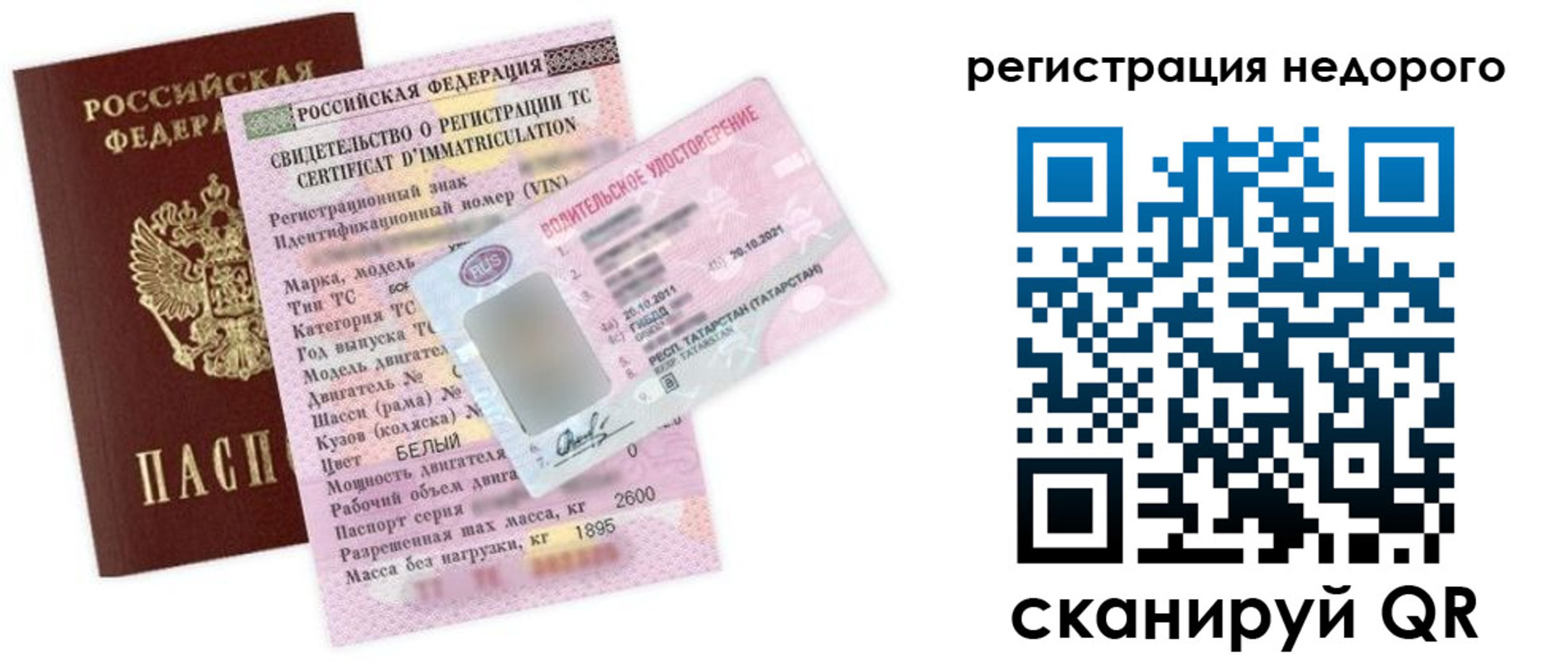 прописка в Мценске