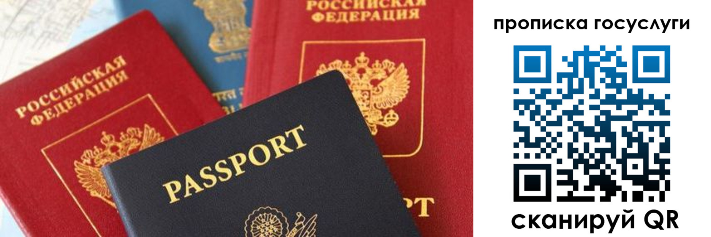 временная регистрация недорого в Мценске